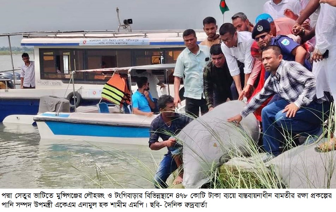 সারাদেশে নদীভাঙন রোধে কাজ করছে সরকার : এনামুল হক শামীম