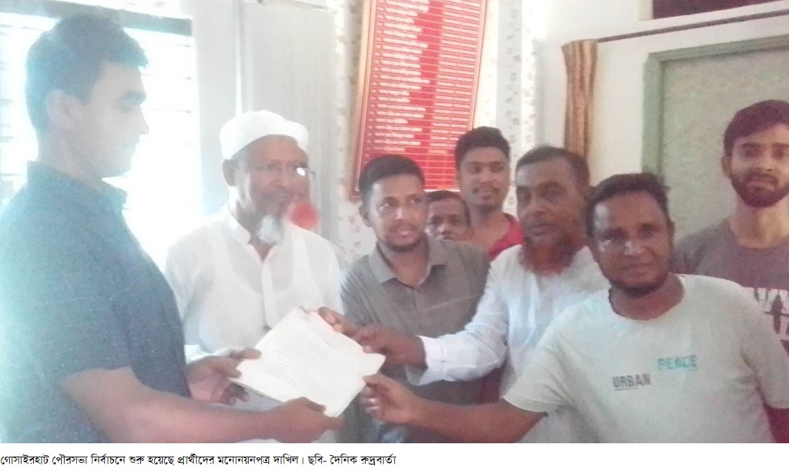 গোসাইরহাট পৌরসভা নির্বাচনে শুরু হয়েছে প্রার্থীদের মনোনয়নপত্র দাখিল