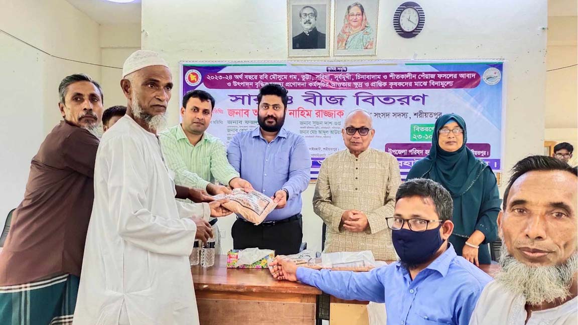গোসাইরহাটে ১৭২০ জন কৃষকের মাঝে বিনামূল্যে বীজ ও সার বিতরণ