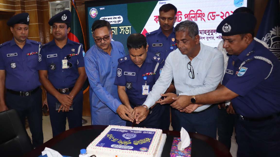 শরীয়তপুর বিপুল উৎসাহ উদ্দীপনার মধ্যদিয়ে কমিউনিটি পুলিশিং ডে অনুষ্ঠিত