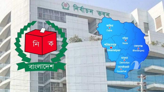 শরীয়তপুরে দ্বাদশ সংসদ নির্বাচনে ৩ আসনে ২২ প্রার্থীর মনোনয়নপত্র জমা