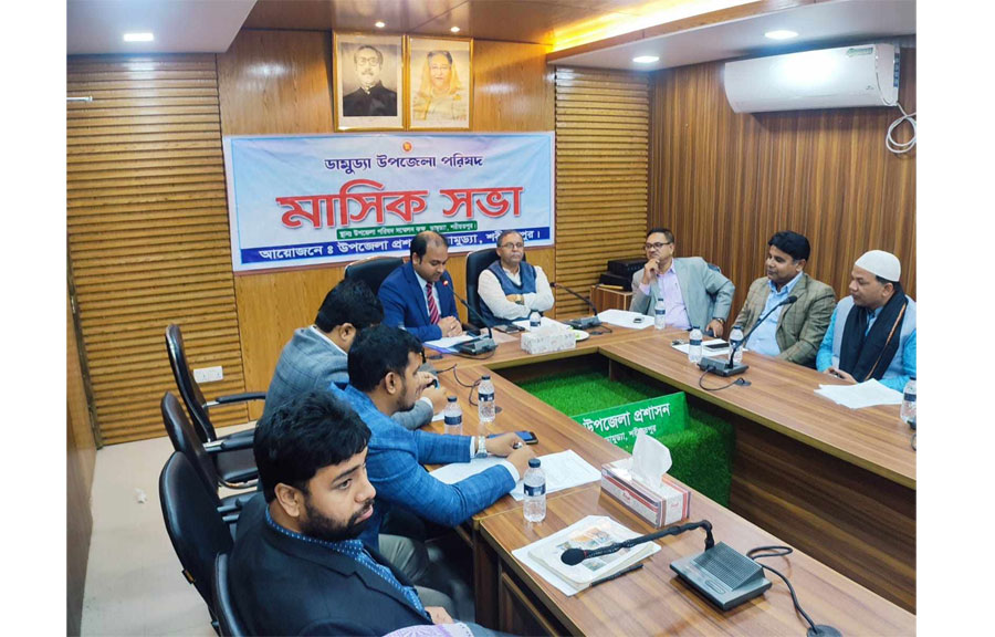 ডামুড্যায় আইন শৃঙ্খলা কমিটির সভা অনুষ্ঠিত