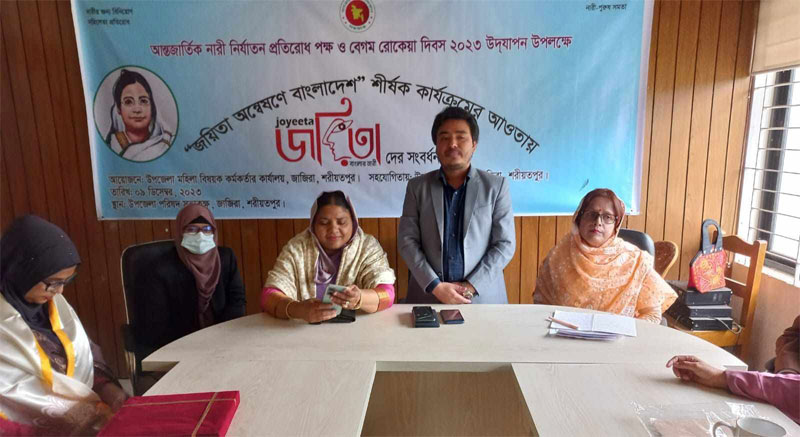 জাজিরায় রোকেয়া দিবস ২০২৩ পালিত