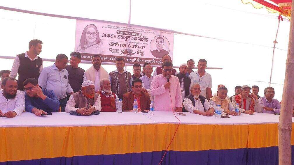 ভোজেশ্বর আওয়ামীলীগের উদ্যোগে উঠান বৈঠকে নৌকা মার্কাকে বিপুল ভোটে বিজয়ী করার আহবান