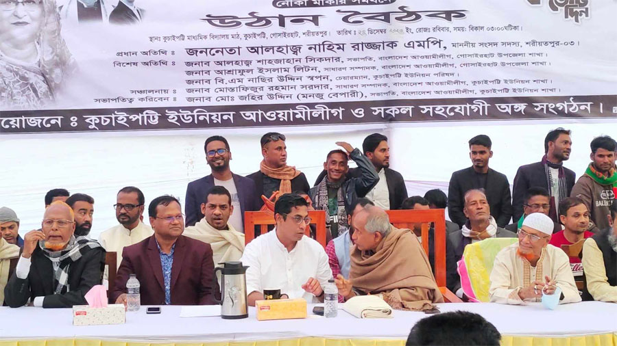 নৌকার প্রার্থী নাহিম রাজ্জাককে বিজয়ী করতে কুচাইপট্টিতে উঠান বৈঠক