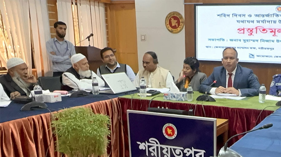 শরীয়তপুরে শহীদ দিবস ও আন্তর্জাতিক মাতৃভাষা দিবসের প্রস্তুতি সভা