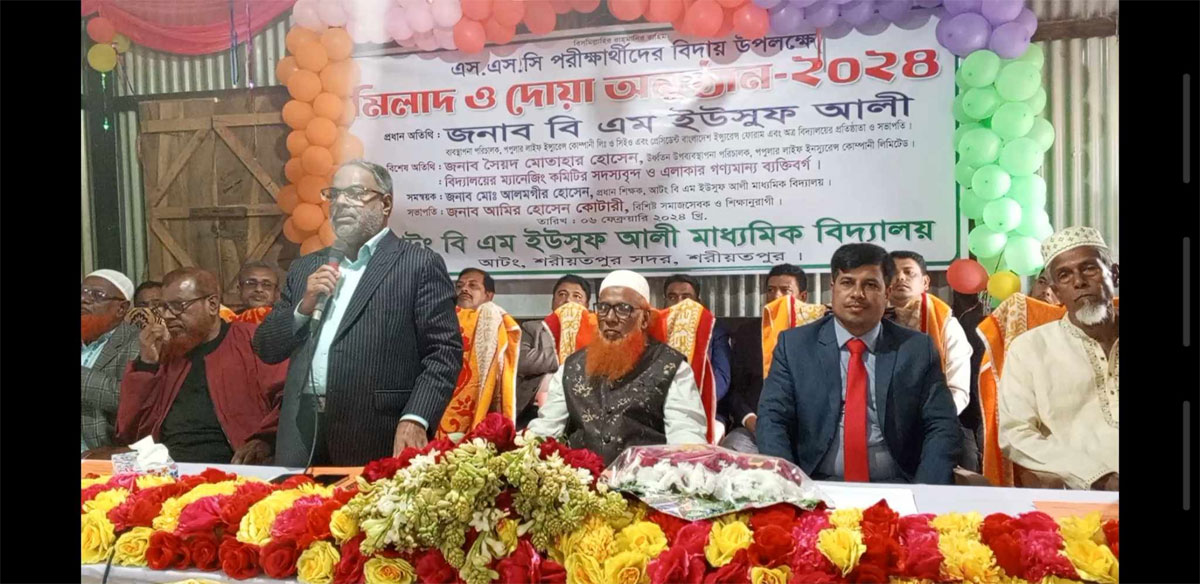 আটং বিএম ইউসুফ আলী মাধ্যমিক বিদ্যালয়ের এসএসসি পরীক্ষার্থীদের বিদায় সংবর্ধনা