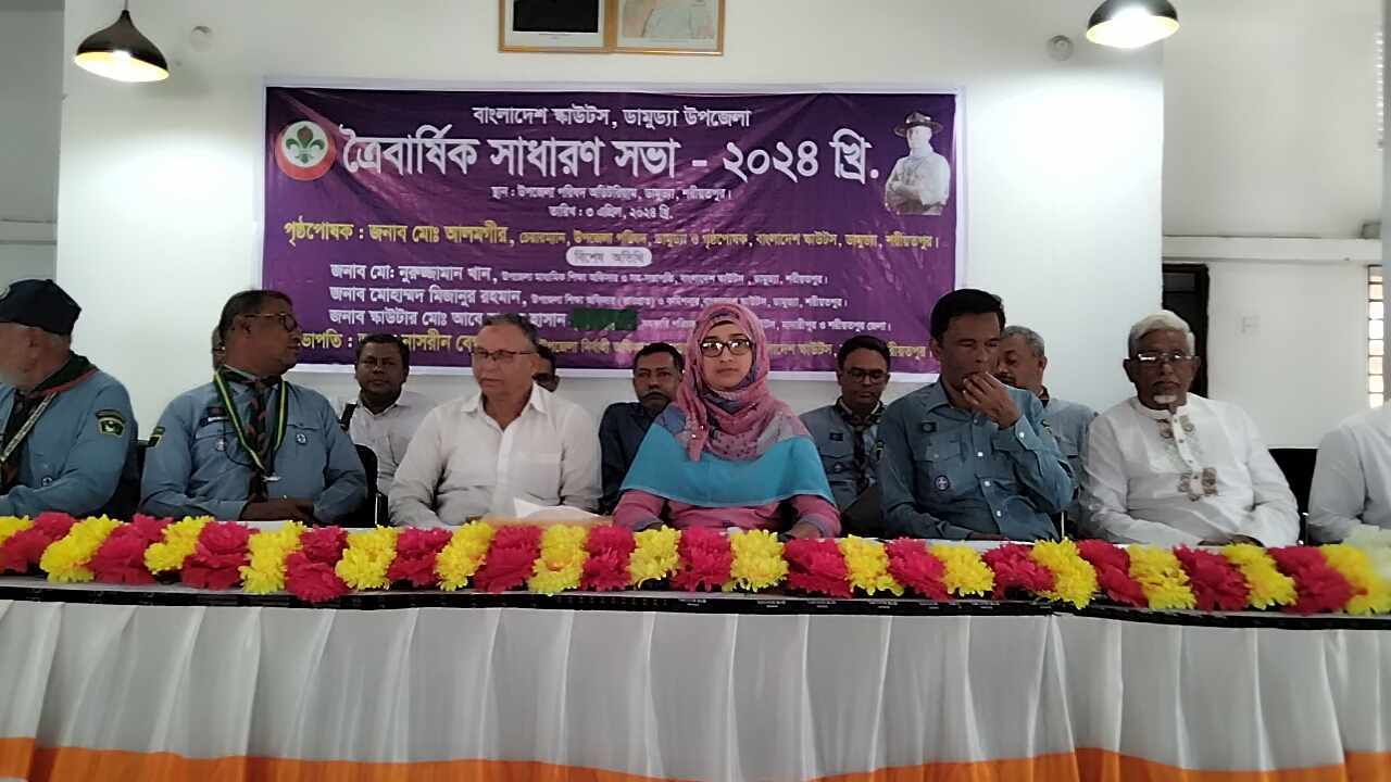 স্কাউটের ডামুড্যা উপজেলার  ত্রৈবার্ষিক সম্মেলন অনুষ্ঠিত