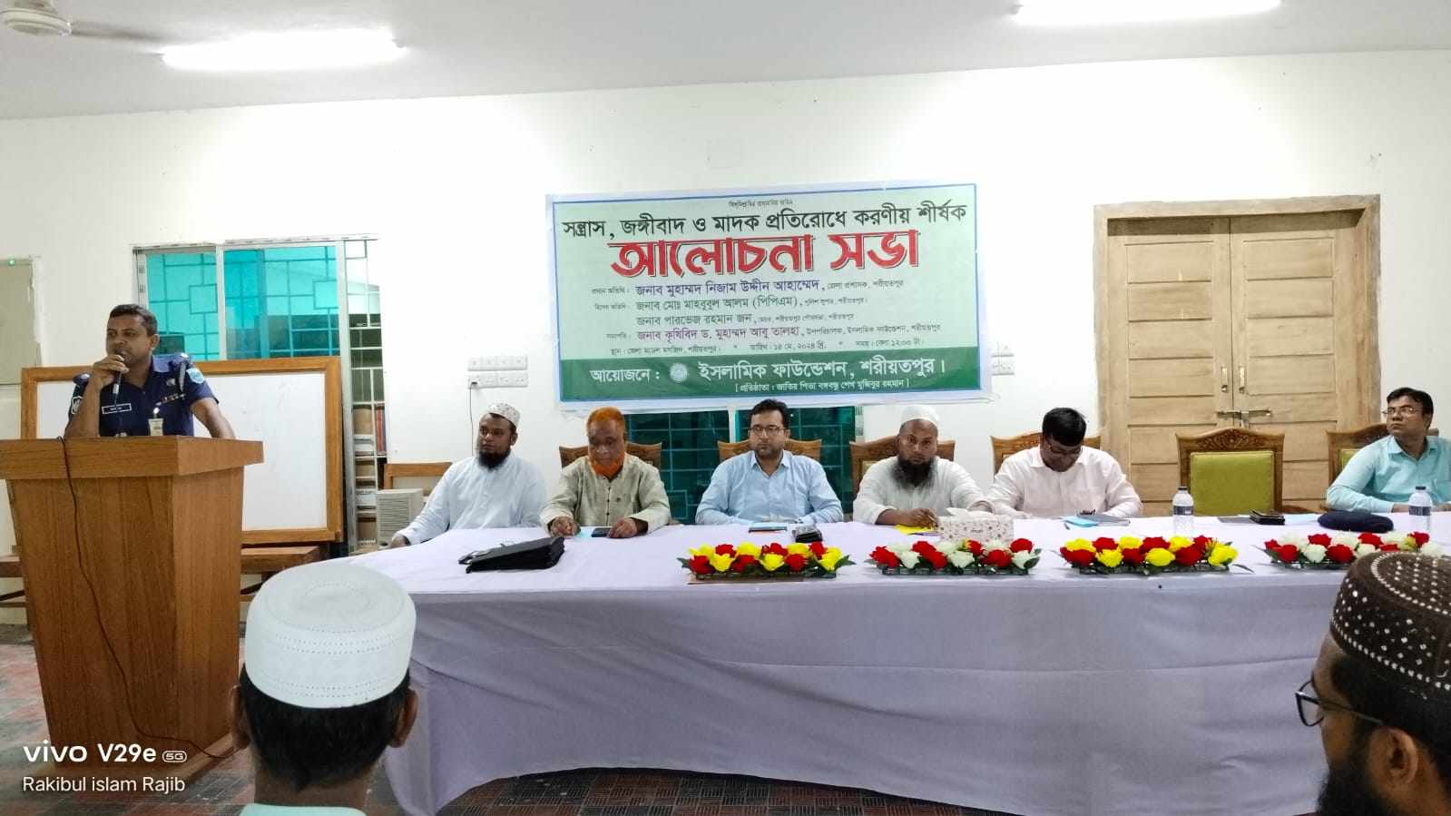 শরীয়তপুরে ইফার জঙ্গীবাদ ও মাদক প্রতিরোধ সভা
