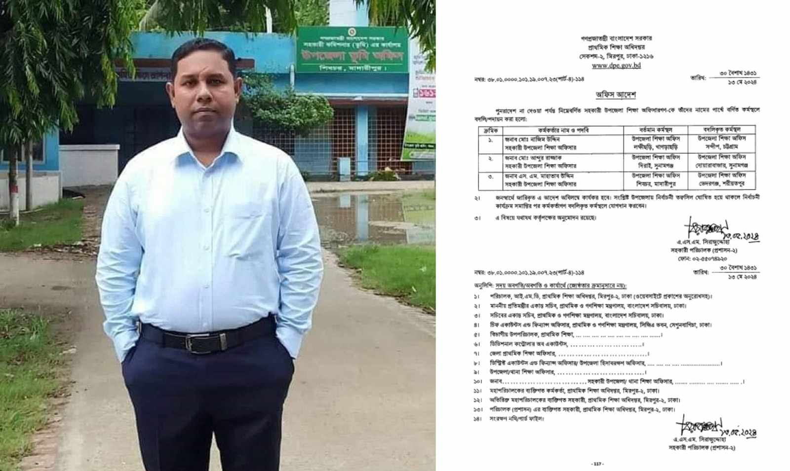 বদলির নির্দেশের পরও বহাল তবিয়তে শিবচরের সহকারী উপজেলা শিক্ষা অফিসার মাহাতাব