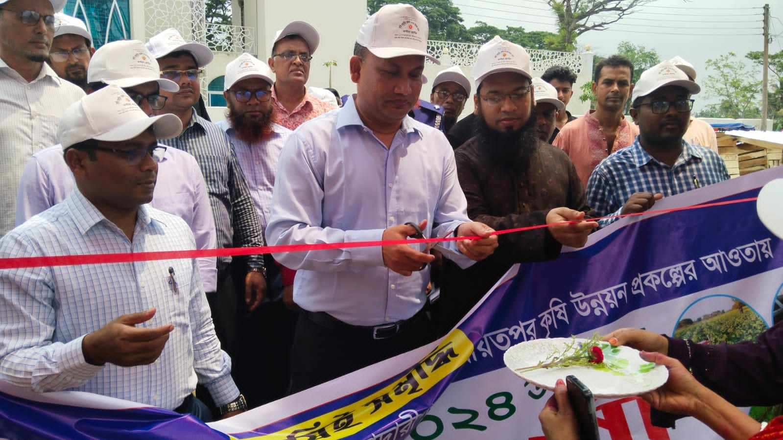 শরীয়তপুর তিন দিন ব্যাপি কৃষি প্রযুক্তি মেলার উদ্বোধন