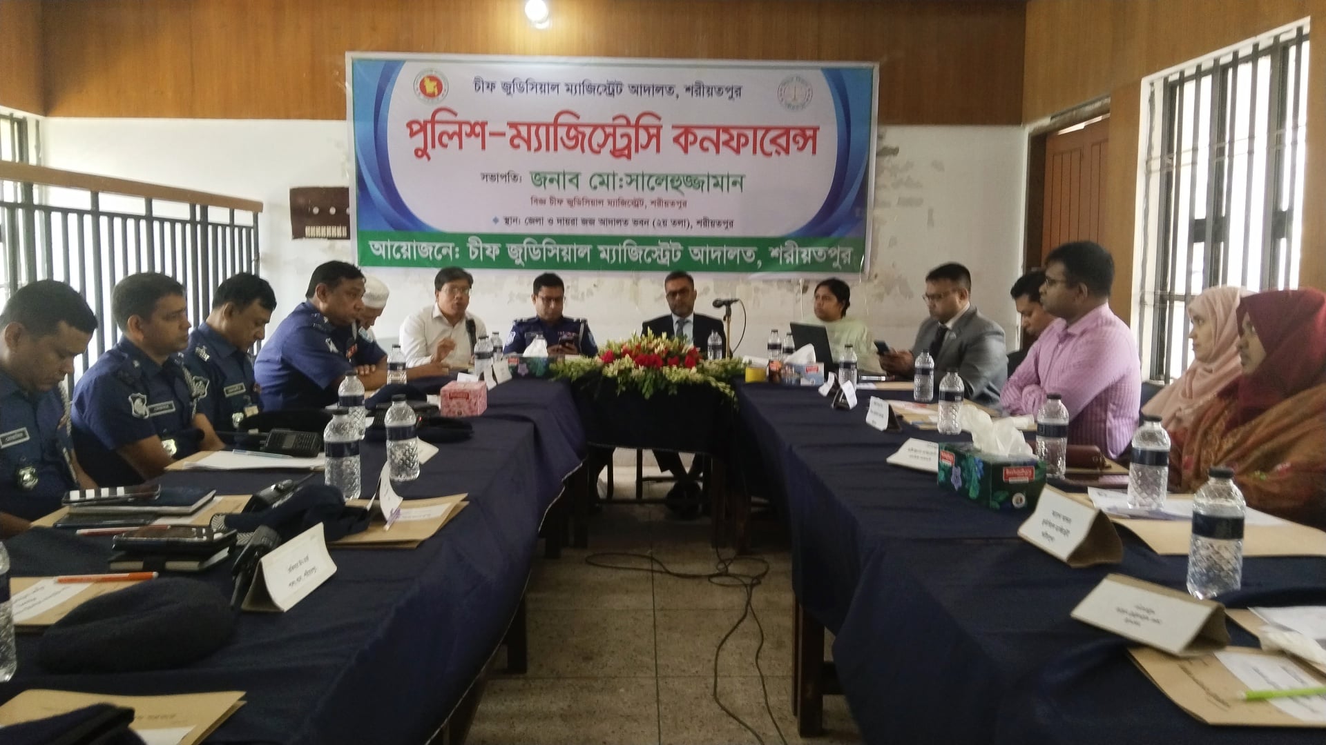 শরীয়তপুর পুলিশ-ম্যাজিস্ট্রেসি কনফারেন্স অনুষ্ঠিত