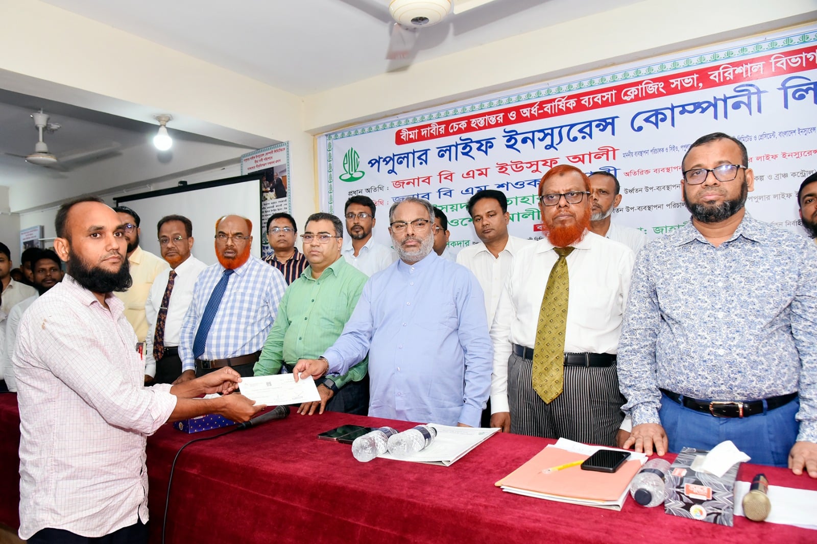 পপুলার লাইফের বরিশাল বিভাগীয় অঞ্চলের বীমা গ্রাহকের ৩ কোটি ৮০ লাখ টাকার বীমা  দাবীর চেক হস্তান্তর ও অর্ধ-বার্ষিক ব্যবসা ক্লোজিং সভা অনুষ্ঠিত