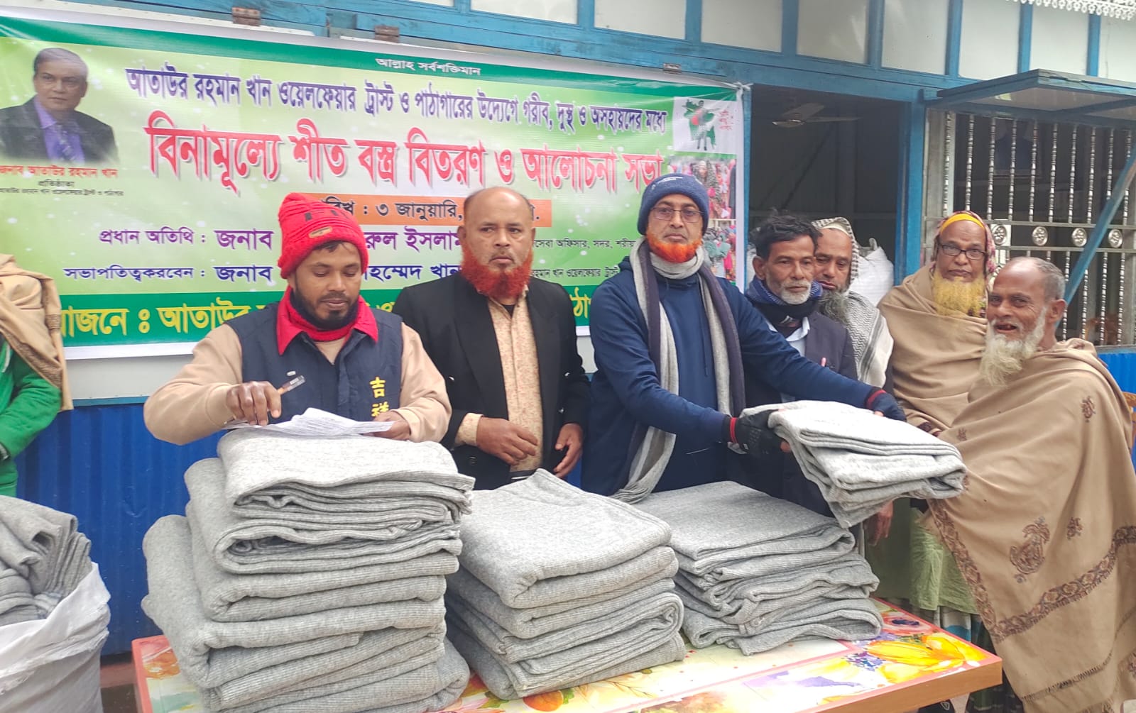 শরীয়তপুরে আতাউর রহমান খান ওয়েলফেয়ার ফাউন্ডেশনের শীতার্তদের মাঝে শীতবস্ত্র বিতরণ