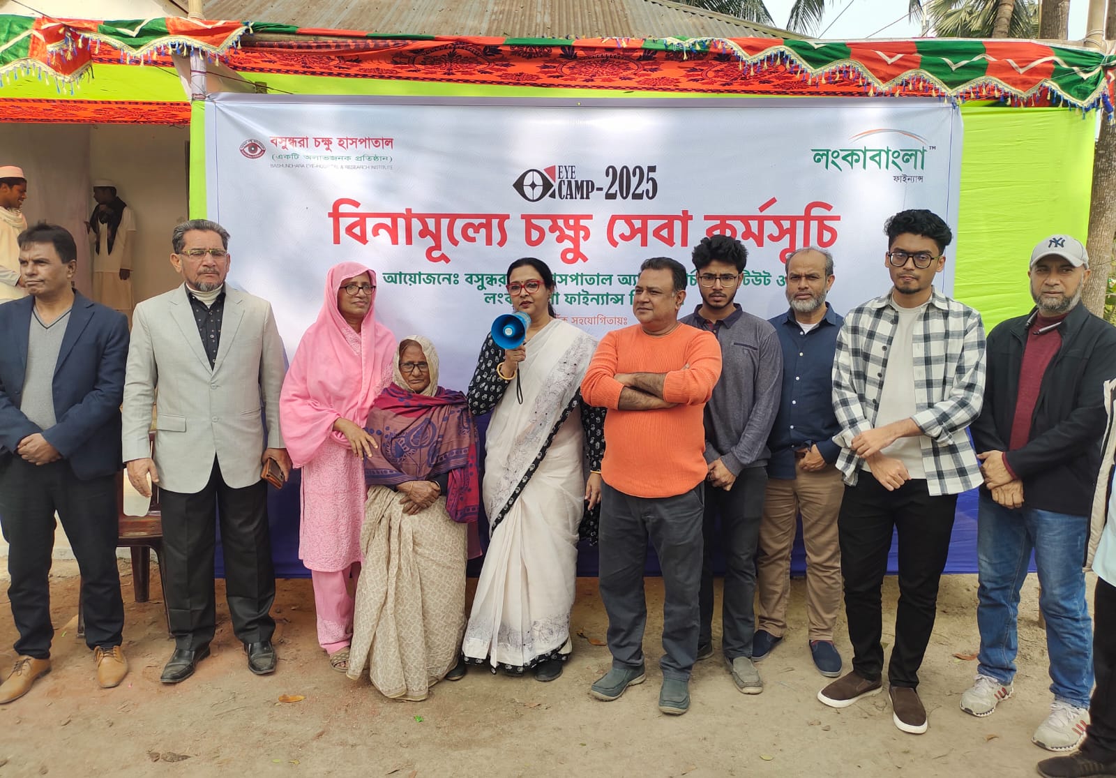 বসুন্ধরা চক্ষু চিকিৎসা পেলেন শরীয়তপুরের সহস্রাধিক রোগী