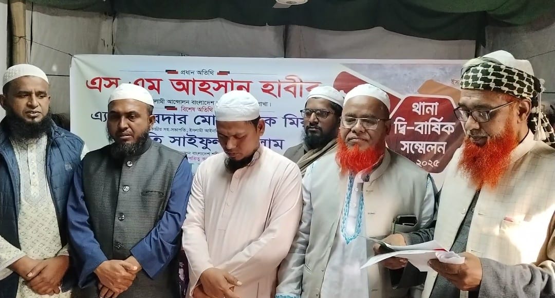 ইসলামী আন্দোলনের নড়িয়া উপজেলার নতুন কমিটি গঠন