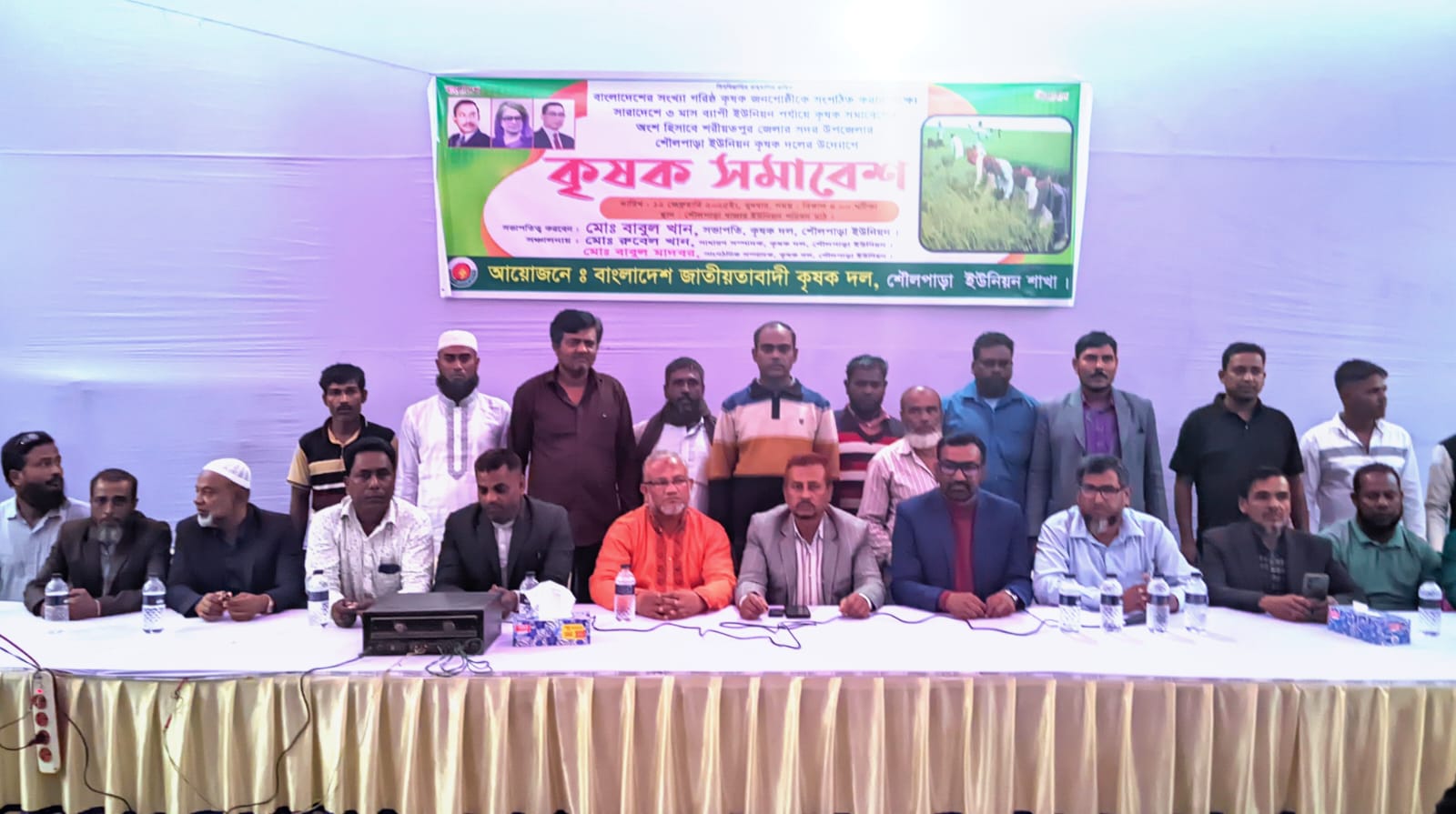 শরীয়তপুরের শৌলপাড়া কৃষক সমাবেশ