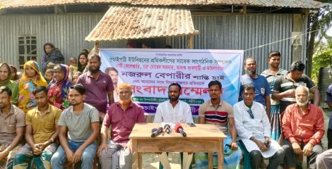গোসাইরহাট আওয়ামী লীগ নেতার বিচারের দাবিতে সংবাদ সম্মেলন