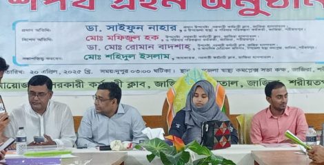 জাজিরা সরকারি কর্মচারী ক্লাব ও জাজিরা হাসপাতালের কার্যনির্বাহী কমিটির শপথ