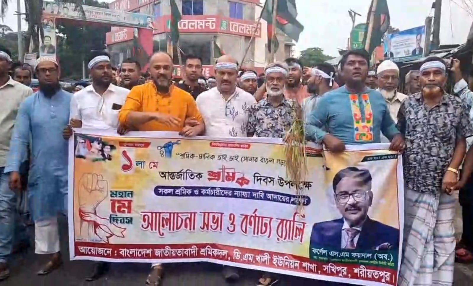শরীয়তপুরের সখিপুরে মে দিবসে রেলি ও আলোচনা সভা
