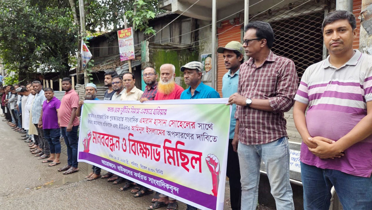 সাংবাদিকদের জেলে পাঠানোর হুমকি || সেই ইউএনও’র অপসারণ দাবিতে মানববন্ধন