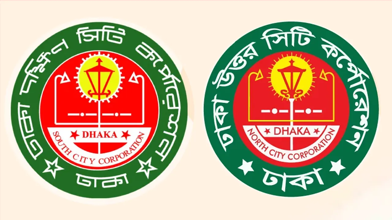 ঢাকা উত্তর ও দক্ষিণ সিটি নির্বাচন আয়োজনের উদ্যোগ, ইসিকে চিঠি দিচ্ছে সরকার