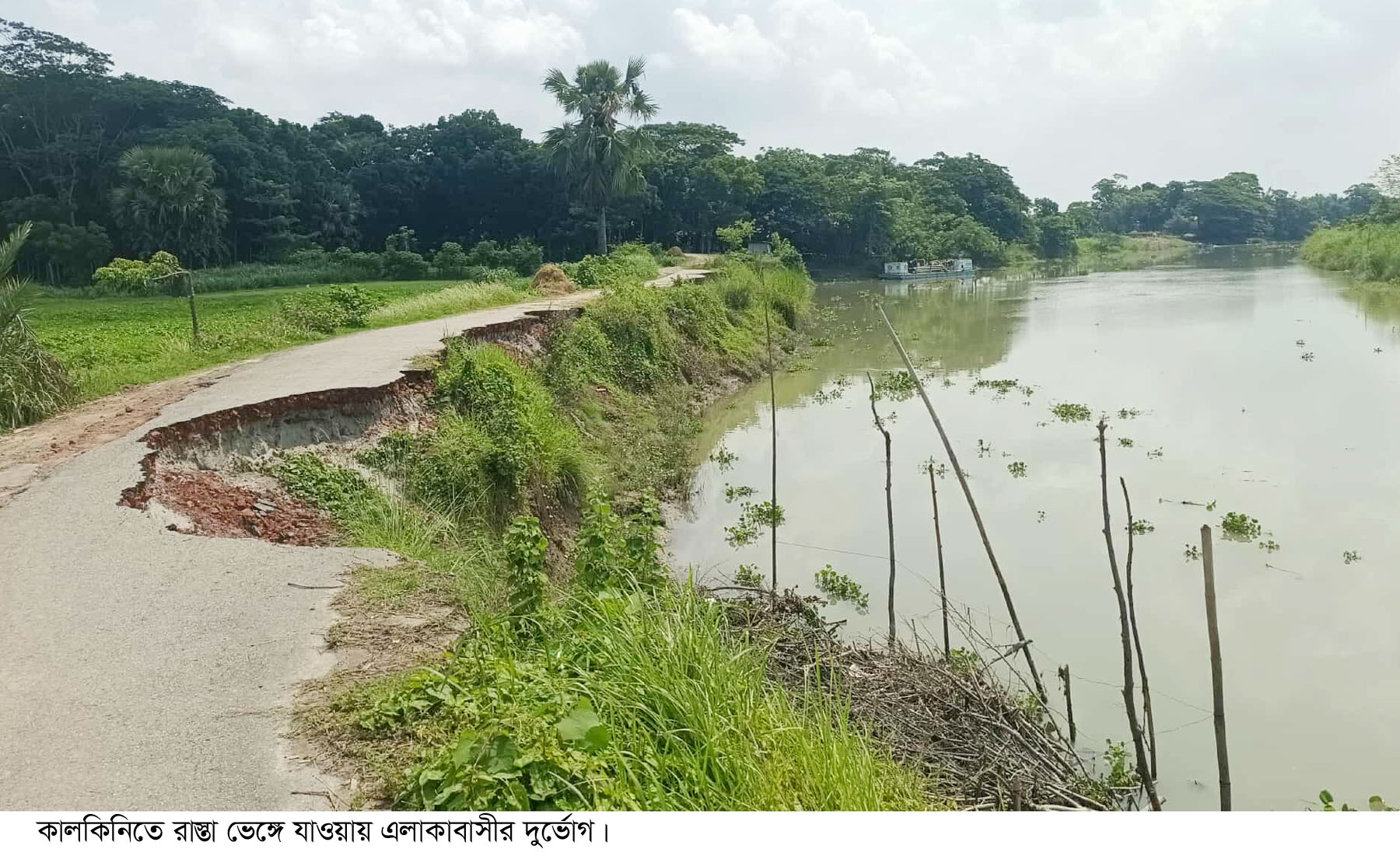 কালকিনিতে নদের ভাঙনে বিলীনের পথে জন গুরুত্বপূর্ণ পাকাসড়ক