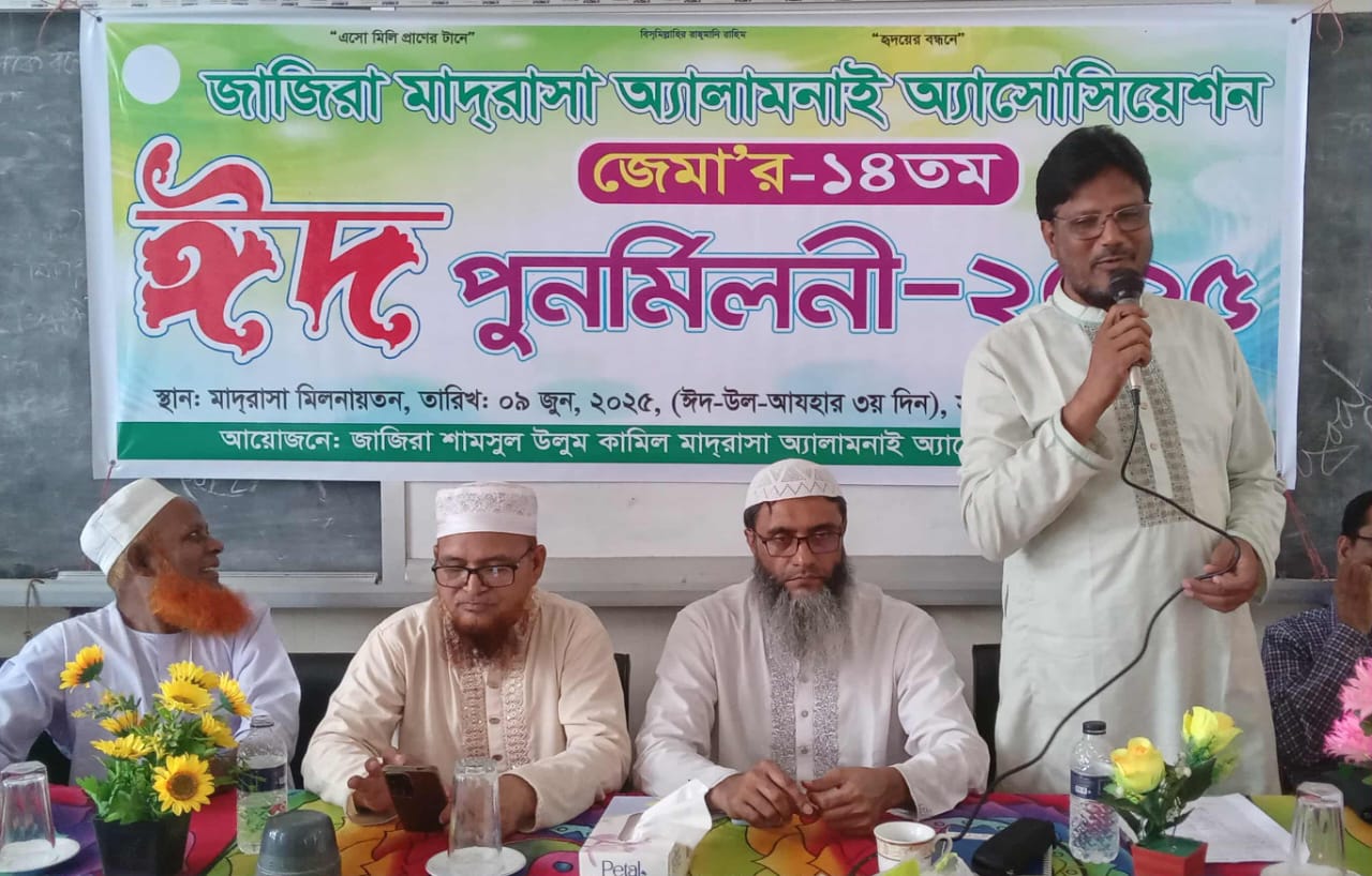 জাজিরায় জেমার ১৪তম ঈদ পুনর্মিলনী ২০২৫ অনুষ্ঠিত