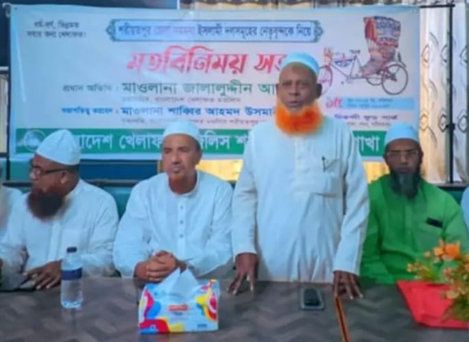 শরীয়তপুরে খেলাফত মজলিসের ইসলামি সমমনা দলের নেতৃবৃন্দ সাথে মতবিনিময় সভা
