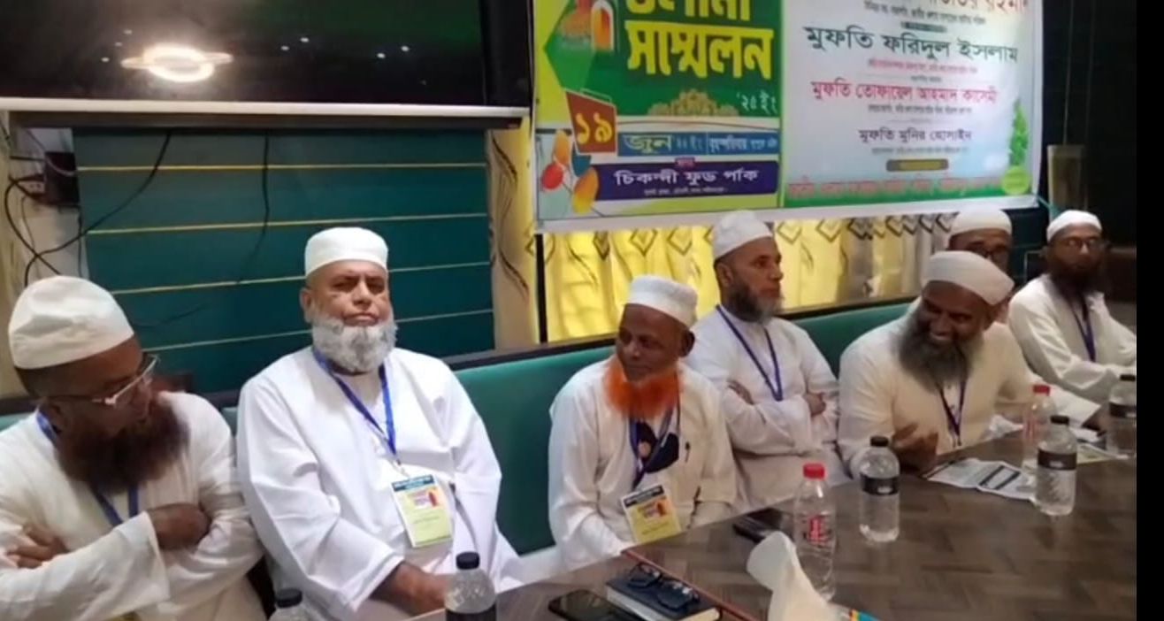 শরীয়তপুরে জাতীয় সংসদ নির্বাচনে ইসলাম পন্থীদের ঐক্য ভাবনা করনীয় শীর্ষক ওলামা সম্মেলন