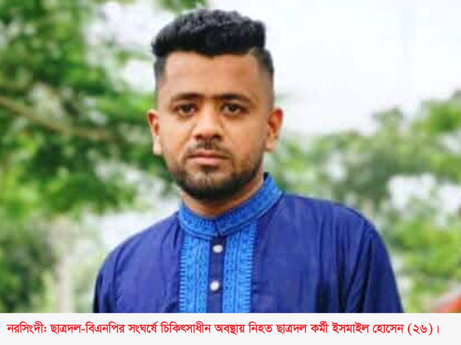 পলাশে বিএনপি—ছাত্রদল সংঘর্ষে আহত ছাত্রদলকর্মীর মৃত্যু