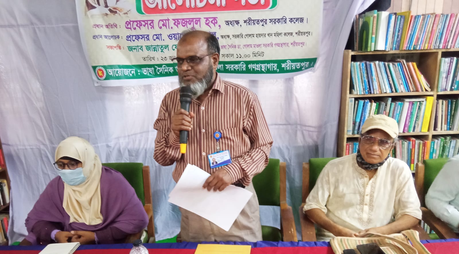 শরীয়তপুরে অতুল প্রসাদ স্মরণসভা