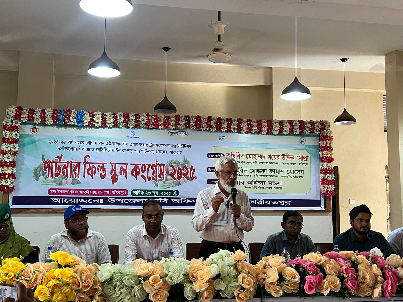 ভেদরগঞ্জে পার্টনার ফিল্ড স্কুল কংগ্রেস ২০২৫ অনুষ্ঠিত
