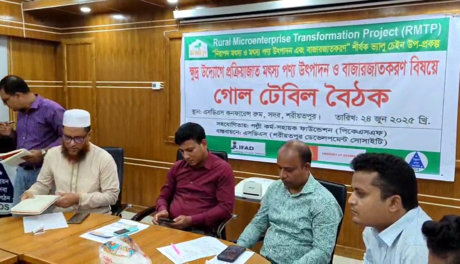 মৎস্য খাতে সম্ভাবনার দিগন্ত উন্মোচনে শরীয়তপুরে গোলটেবিল বৈঠক