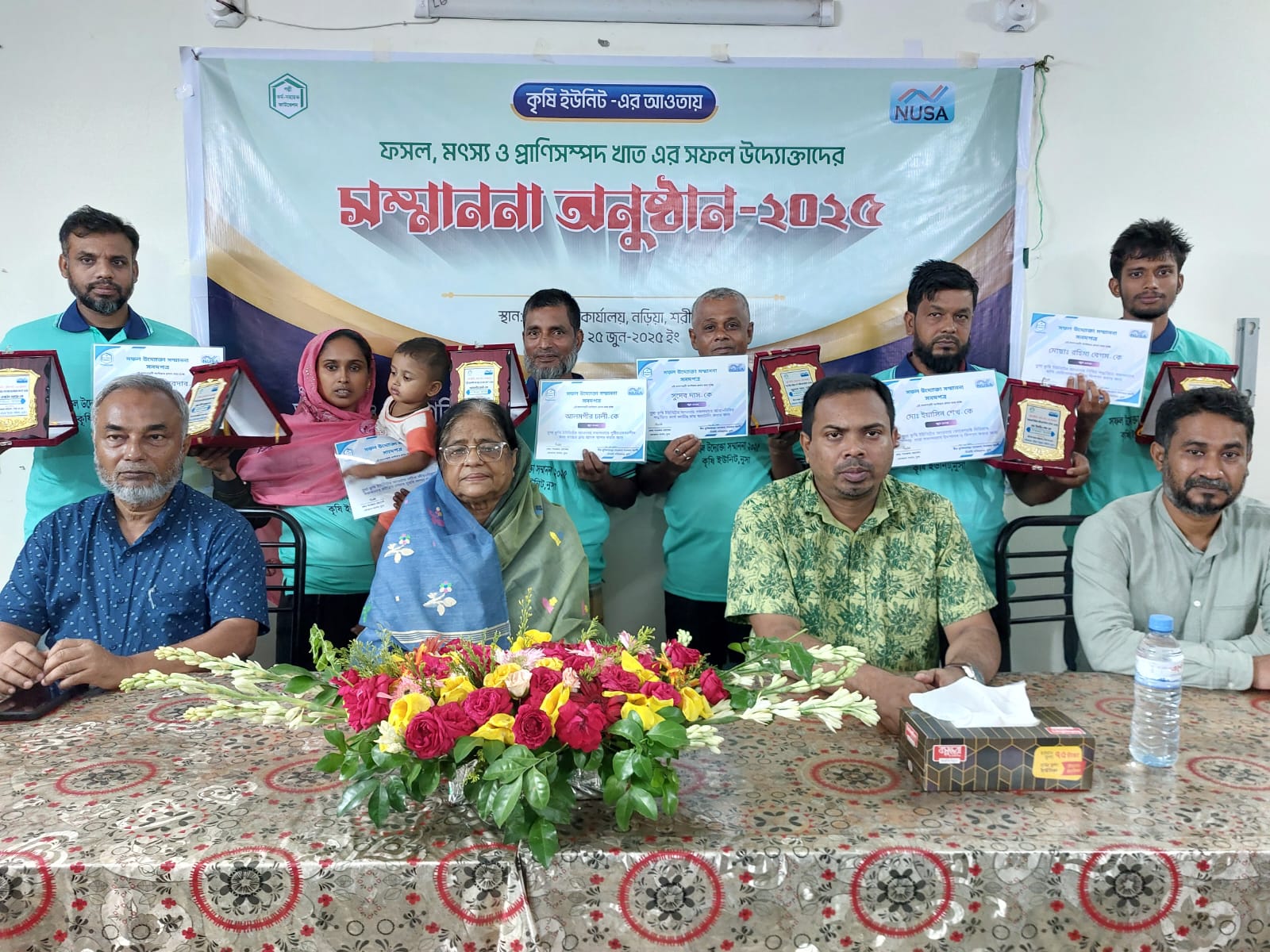 নড়িয়ায় নুসা’র কৃষি উদ্যোক্তা সম্মাননা পেলেন ৬ জন কৃষি উদ্যোক্তা