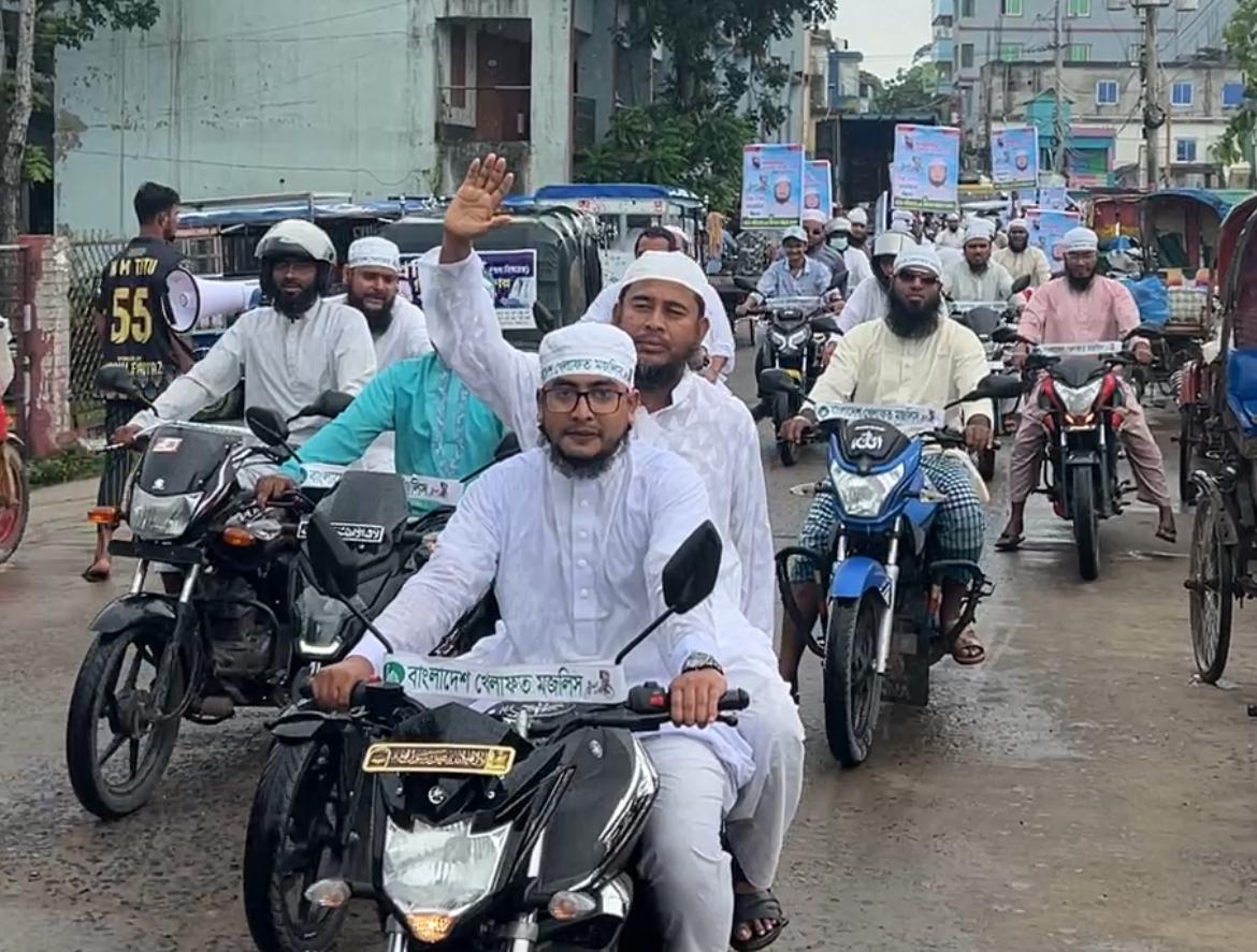 শরীয়তপুরে খেলাফত মজলিসের এমপি প্রার্থীর মোটরসাইকেল শোভাযাত্রা