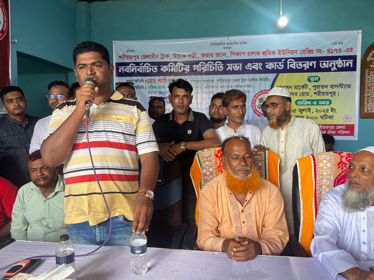 শরীয়তপুর মালবাহী পরিবহন শ্রমিক ইউনিয়ন নবনির্বাচিত কমিটির পরিচিতি