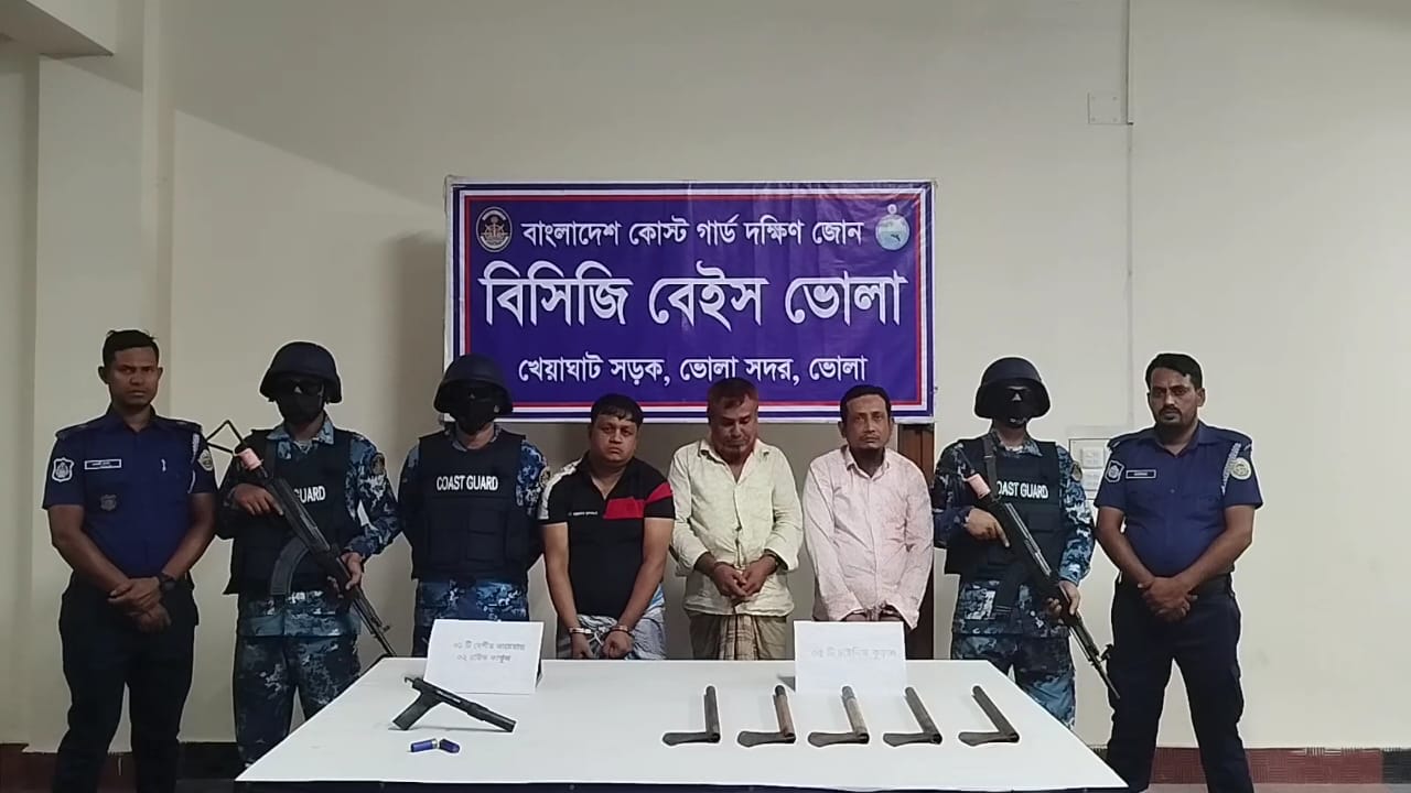 ভোলায় কোষ্টগার্ডৈর যৌথ অভিযানে আগ্নেয়াস্ত্র, ২ রাউন্ড তাজা কার্তুজসহ আওয়ামী লীগের ৩ নেতা গ্রেপ্তার
