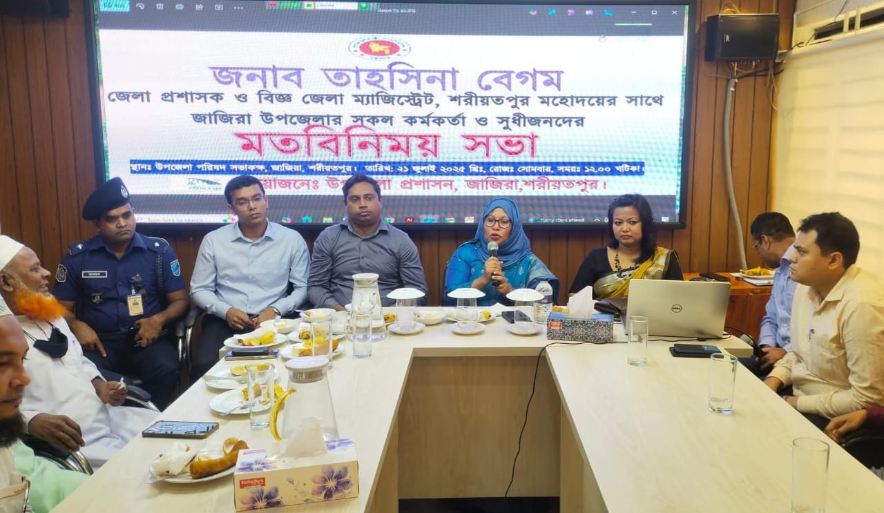 জাজিরায় নবাগত জেলা প্রশাসকের মতবিনিময় সভা অনুষ্ঠিত