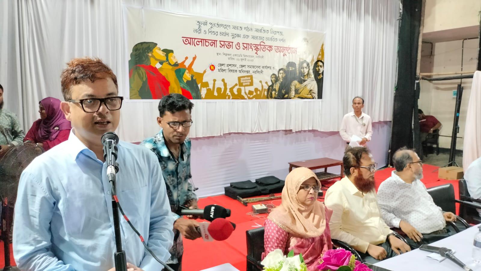 নরসিংদীতে জুলাই পুনর্জাগরণে সমাজ গঠন বিষয়ক আলোচনা সভা