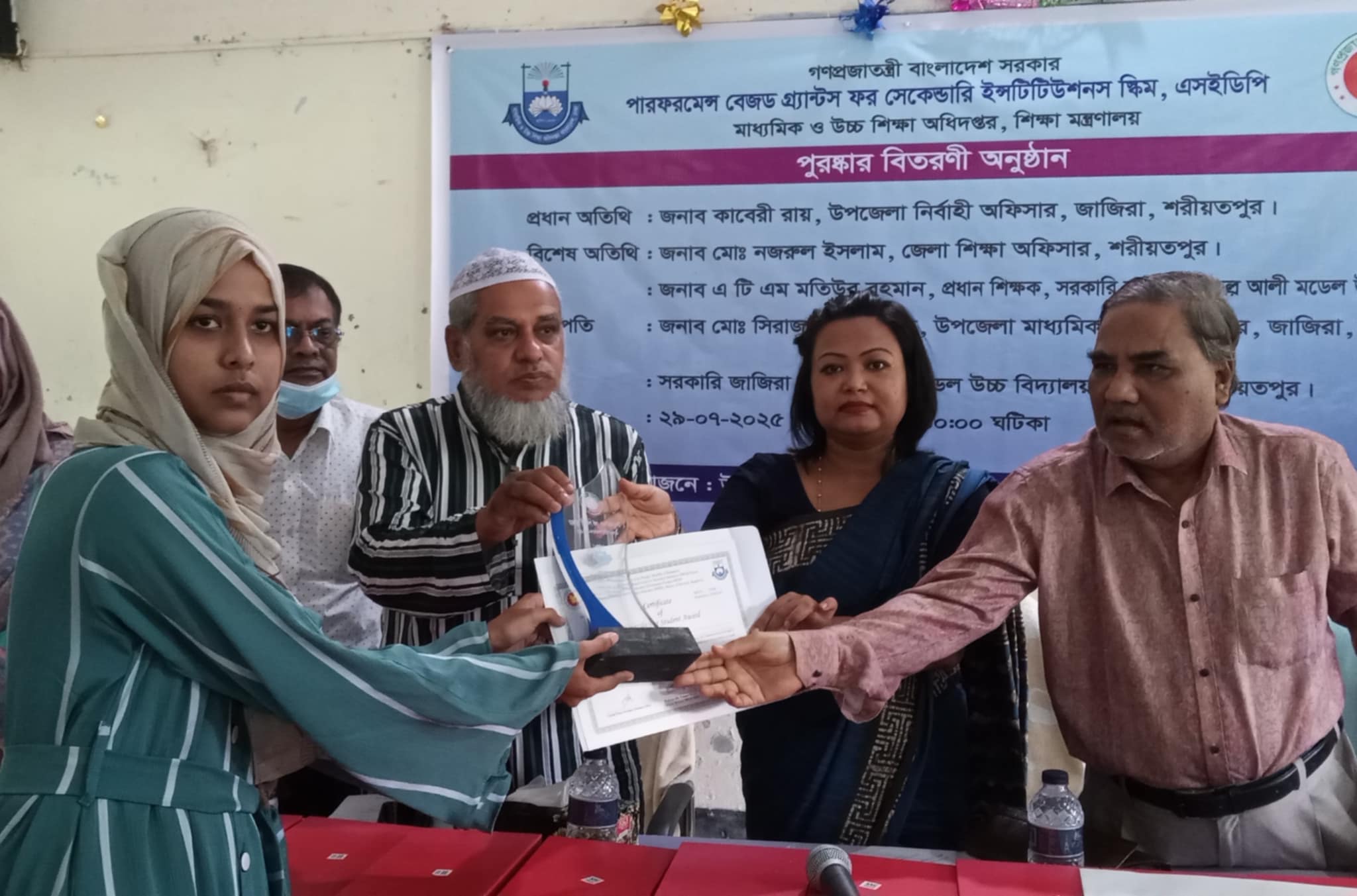 জাজিরায় কৃতি ছাত্র ছাত্রীদের এসইডিপি পুরস্কার বিতরণ অনুষ্ঠান।