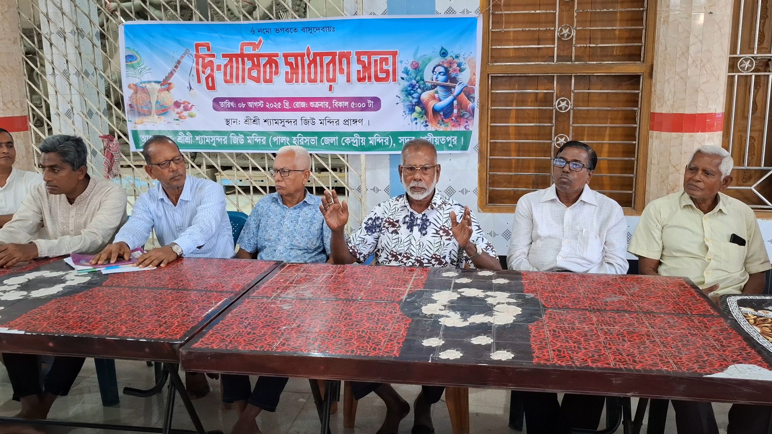 শরীয়তপুর কেন্দ্রীয় মন্দিরের সাধারণ সভা স্থগিত