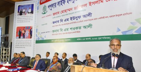 পপুলার লাইফের প্রিমিয়াম আয়ের লক্ষ্যমাত্রা অর্জনকারী কর্মকর্তাদের সম্মেলন ও সাংস্কৃতিক অনুষ্ঠান