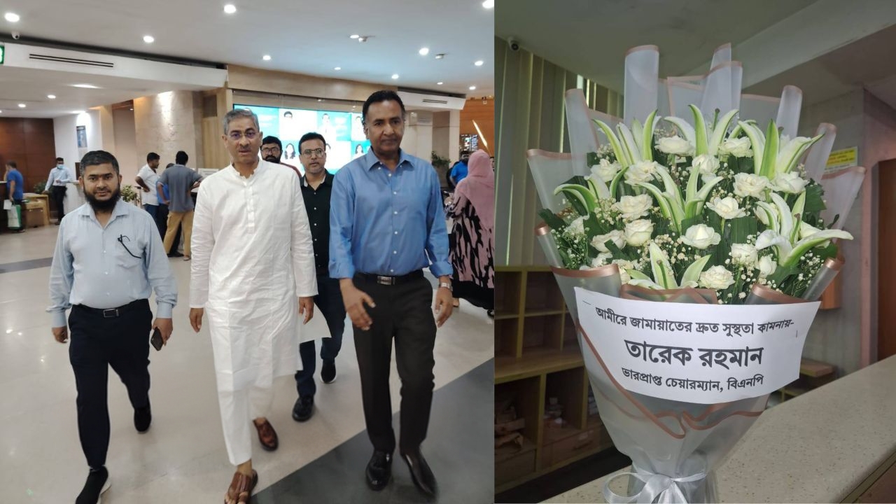 হাসপাতালে জামায়াত আমিরের শারীরিক অবস্থার খোঁজ নিতে প্রতিনিধি পাঠালেন তারেক রহমান