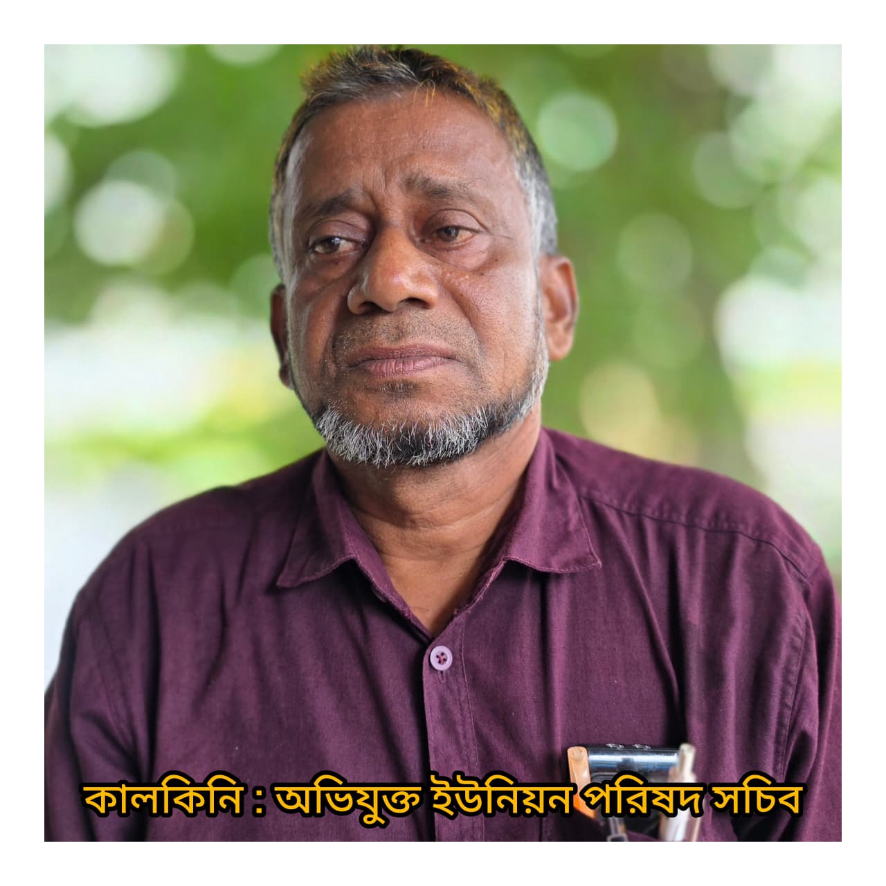 ডাসারে ইউনিয়ন পরিষদ সচিবের বদলীর দাবিতে মানববন্ধন ও বিক্ষোভ