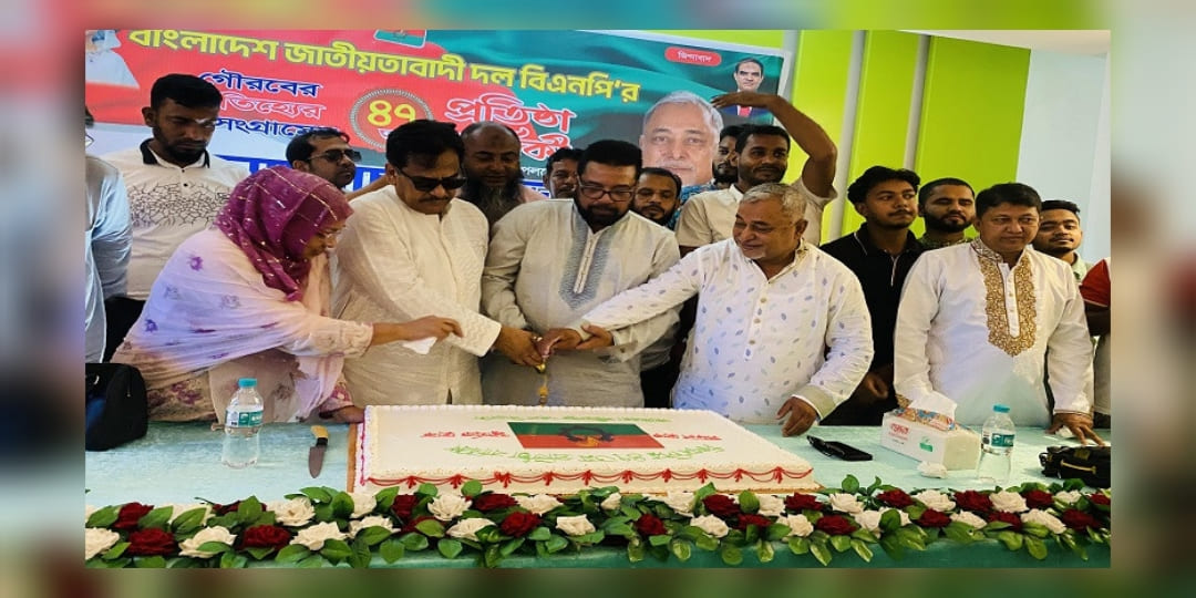 শরীয়তপুরে উৎসবমুখর আয়োজনে বিএনপির ৪৭তম প্রতিষ্ঠাবার্ষিকী পালিত