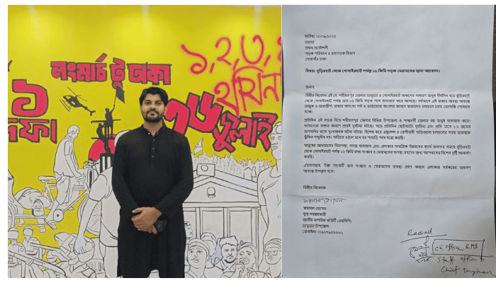 বুড়িরহাট-গোসাইরহাট রাস্তা সংস্কারে প্রধান প্রকৌশলীর কাছে আবেদন