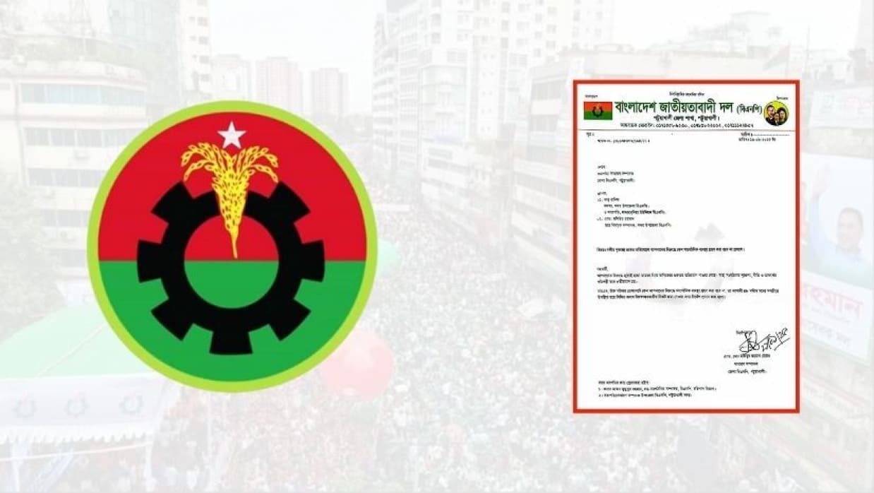 জুলাই হত্যা মামলা নিয়ে বাণিজ্যের অভিযোগে পটুয়াখালী বিএনপির দুই নেতা শোকজ