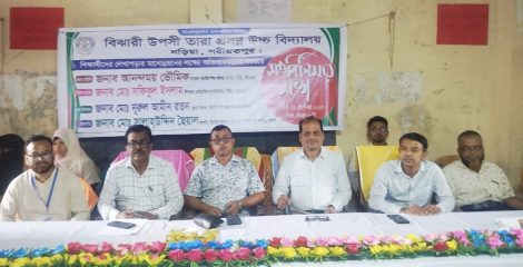নড়িয়ার বিঝারী তারাপ্রসন্ন উচ্চ বিদ্যালয়ে মতবিনিময় সভা অনুষ্ঠিত