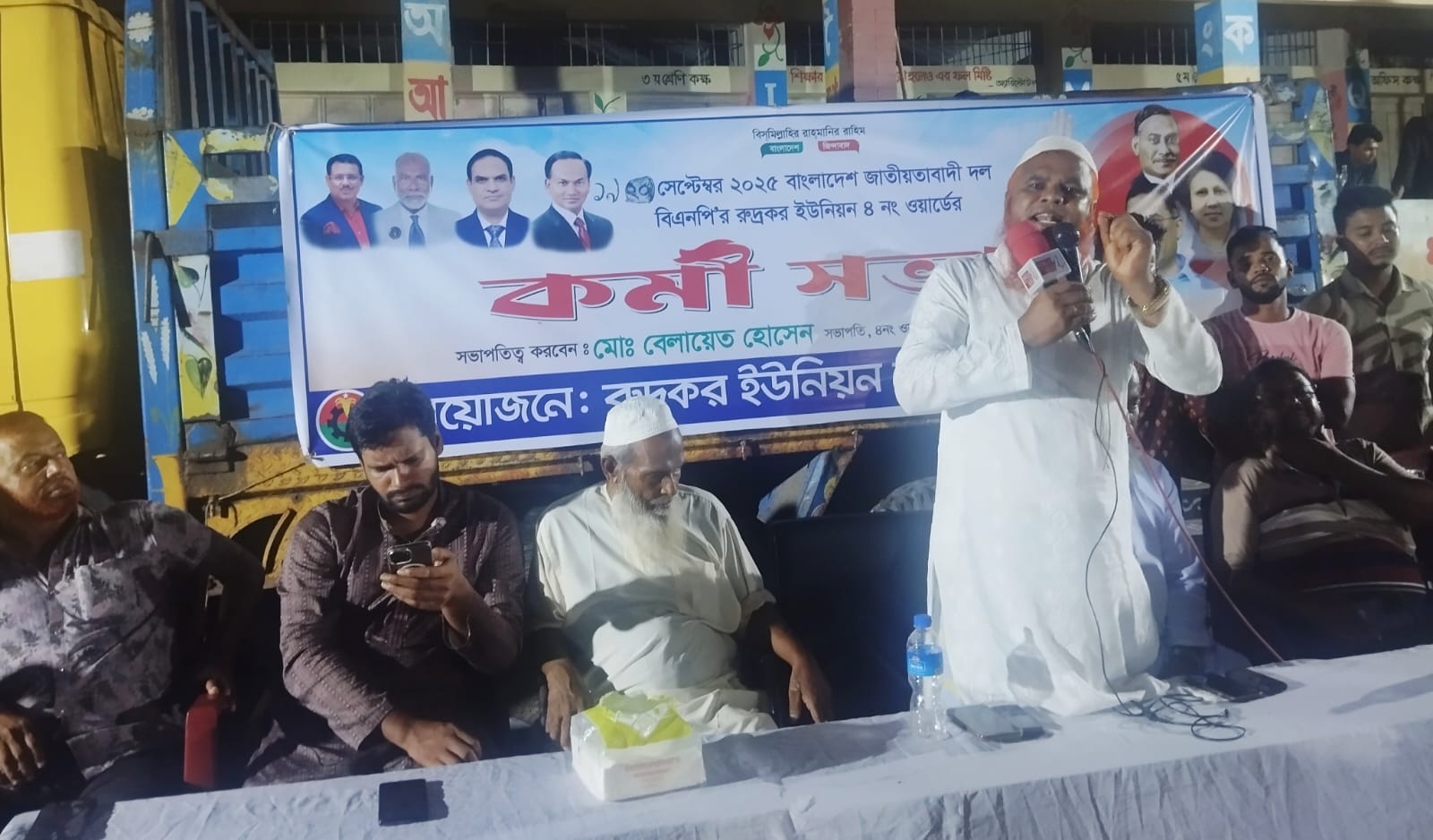রুদ্রকর ইউনিয়নের ৪নং ওয়ার্ড বিএনপির কর্মী সভা অনুষ্ঠিত
